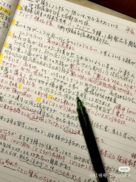 Studying Japanese Aesthetic, Japanese Study Aesthetic, Chinese Notes, Study Asthetic, Japanese Notes, Japan Study, Study Chinese, Studying Japanese, Japan School