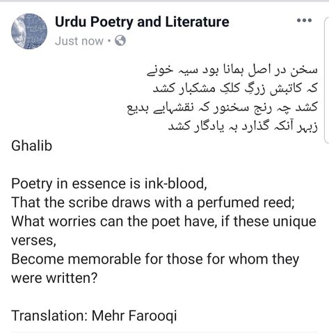 Ghalib Poetry English, Farouq Jwaideh Poetry Translation, Urdu Poetry With Translation, Urdu Poetry English Translation, Urdu Poetry With English Translation, Urdu Poetry Translated, Persian Poetry With Translation, Asian Academia, Hardship Quotes