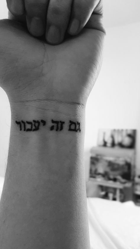 "This Too Shall Pass" Tattoo In Hebrew, This Too Shall Pass Quote, Typewriter Font Tattoo, Passing Quotes, Hebrew Tattoo, Font Tattoo, Tattoo Thigh, Quote Tattoo, Typewriter Font