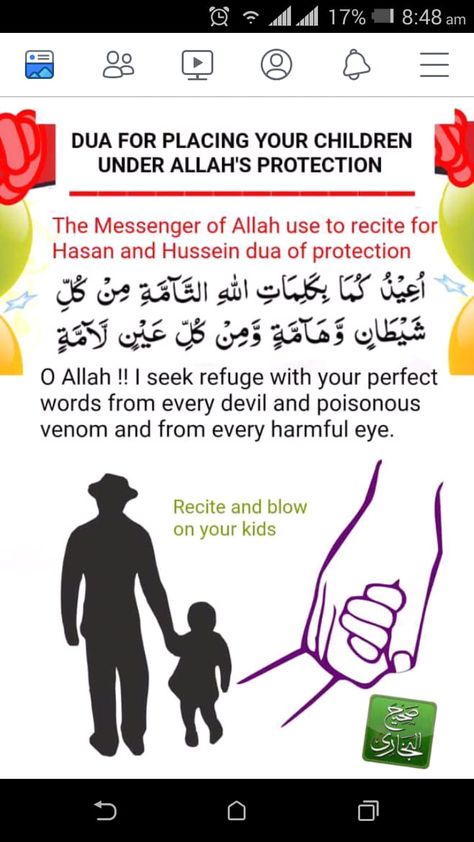 Dua For Cold And Cough, Dua For Children Protection, Dua For Health, Islamic Duas, Healing Verses, Pray Quotes, Ramadan Quotes, Learn Quran, Ali Quotes