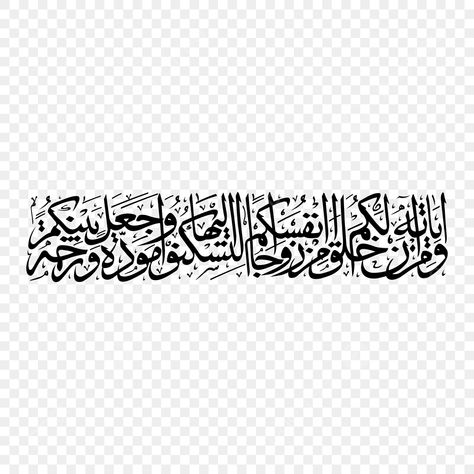 Nikah Nama Arabic Calligraphy, Nikkah Arabic Calligraphy, Surah Al Rum 30:21 Calligraphy, Nikkah Nama Arabic Calligraphy, Quran 30:21 Calligraphy, Surah Ar Rum 30:21, Nikkah Ayat Calligraphy, Quran Frame Design, Nikkah Calligraphy