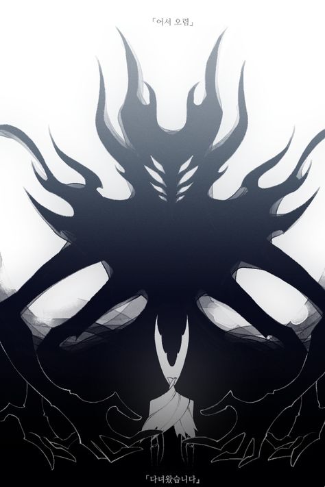 Void Entity, Void Knight, Shade Lord, Pure Vessel, The Hollow Knight, Hallow Knight, Team Cherry, Hollow Knight Art, Hollow Night