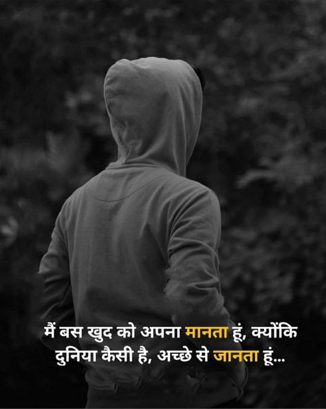 Attitude Shayari