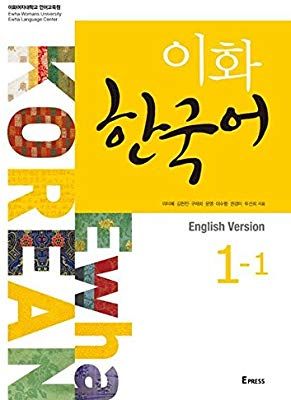 Ewha Korean. 1-1 (in English) (Korean edition): Ewha Womans University Language Education Center: 9788973008766: Amazon.com: Books Learn To Speak Korean, Learning Korean Grammar, Vocabulary Book, Language Centers, Learning Korean, Study Korean, Korean Alphabet, Grammar Book, Korean Language Learning