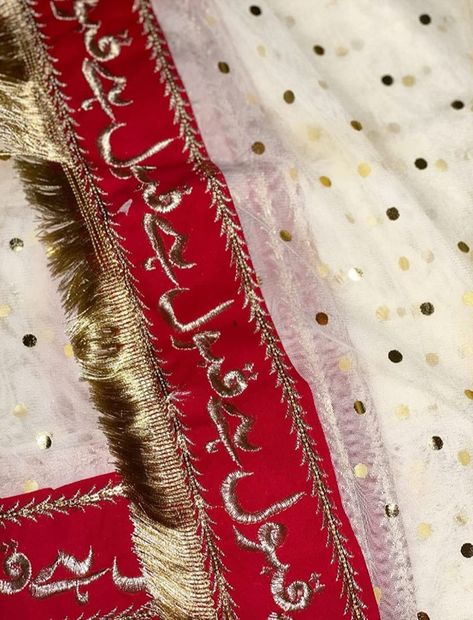 You can customise dupatta , veil bridal named dupatta on your special day with me Nikha Dupatta With Name, Bridal Dupatta With Name, Veil Nikah, Nikah Dupatta, Nikkah Dupatta, Duppattas Designs Ideas, Dupatta Draping, Romantic Bedroom Design, Embroidery Dupatta