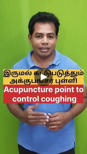 Acupuncture Point, Acupuncture Points, Pressure Points, Acupuncture