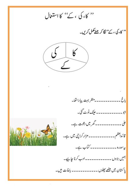 Urdu Activities For Grade 1, Urdu Activity For Class 2, Urdu Grammar Worksheets Grade 2, Urdu Worksheets For Class 2, Urdu Worksheet, Writing Practice For Kids, Urdu Grammar, Urdu Worksheets, 2nd Grade Reading Worksheets