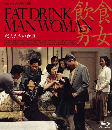 Eat Drink Man Woman (Ang Lee, Taiwan, 1994) ☆☆☆☆ Eat Drink Man Woman, Quentin Tarantino Pulp Fiction, Ang Lee, Period Movies, Asian Film, Woman Movie, Women Poster, Chinese Movies, Lights Camera Action