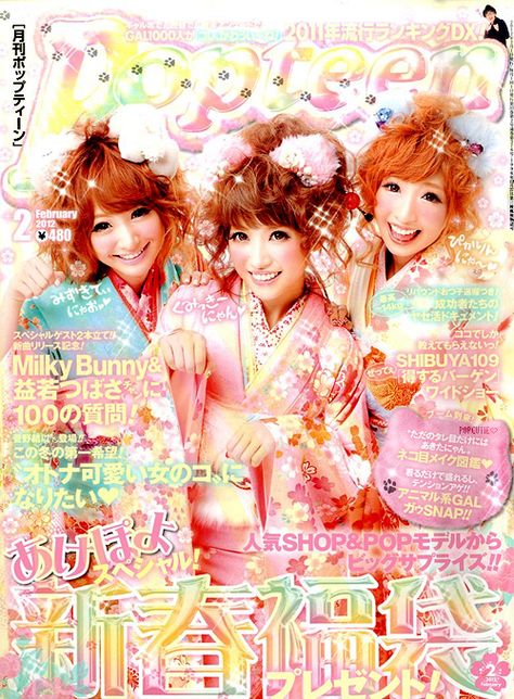 FUNAYAMA Kumiko (Kumicky) Milky Bunny, Popteen Magazine, Gyaru Magazine, Gyaru Aesthetic, Japanese Fashion Magazine, Japan Magazine, Gyaru Makeup, Japanese Magazine, Hime Gyaru