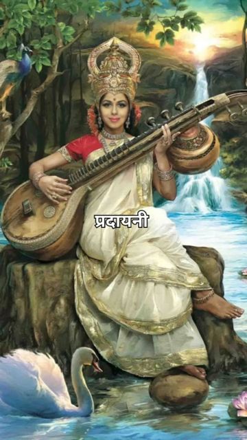 Saraswati Picture, Saraswati Painting, Saraswati Devi, Saraswati Goddess, Indian Goddess, Hinduism Art, Vedic Art, Goddess Art, Bhagavad Gita