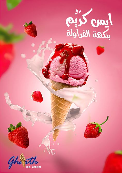 Icecream Strawberries Ice Cream Flyer Design, Ice Cream Wallpaper, Ice Cream Photography, Ice Cream Menu, Ice Cream Gift, Ice Cream Poster, Ice Cream Design, Ice Cream Social, Banner Ads Design