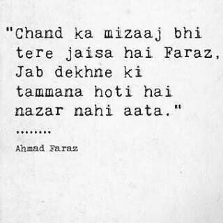 #hindi #shayari #urdu • Poetry Notebook, Poetry Wallpaper, Shayari Urdu, First Love Quotes, Shyari Quotes, Soothing Quotes, Urdu Love Words, True Feelings Quotes, Poetry Quotes In Urdu