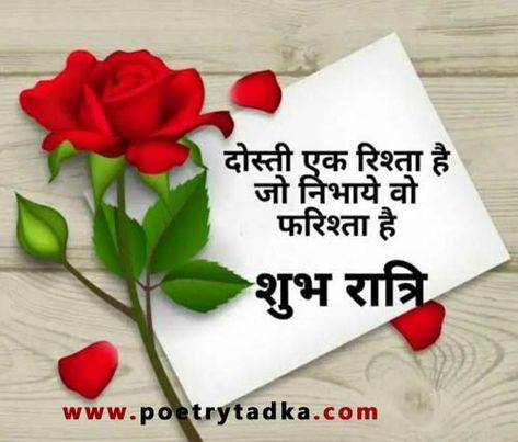 Good Night Shayari in Hindi with HD images Wallpaper Good Night Miss You, शुभ शुक्रवार, Good Night Shayari, Very Good Morning Images, Night Shayari, Romantic Good Night Image, Good Night To You, Photos Of Good Night, New Good Night Images