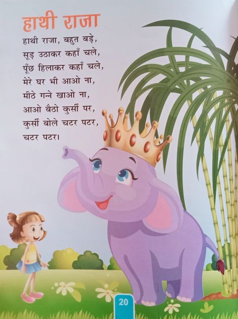 Cute 🥰 Kids rhymes of hathi raja Hindi Rhymes, Kids Rhymes, Hindi Poem, Rhymes For Kids, Family Guy, Songs, Fictional Characters, Quick Saves