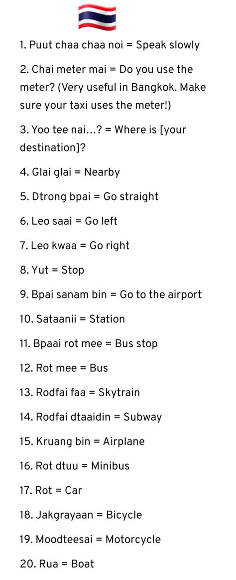 Thailand Words Basic, Basic Thai Words, Thailand Language Learning, Thai Phrases, Thailand Language, Thai Alphabet, Learn Thai Language, Easy Korean Words, Sms Language