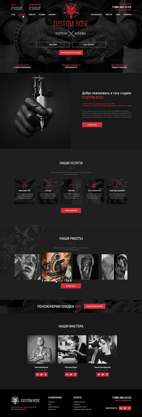 Saloon Website Design, Tattoo Shop Website Design, Tattoo Artist Website Design, Web Design Tattoo, Tattoo Website Design Inspiration, Tattoo Web Design, Tattoo Artist Website, Goth Website Design, Goth Website