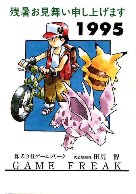 Pokemon Art Style, Ronin Samurai, Old Pokemon, Gen 1 Pokemon, Pokemon Official, Pokemon Poster, Pokemon Gif, Pokemon Manga, Pokémon Art