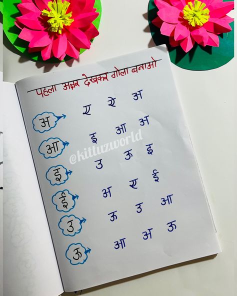 Follow & comment “Pdf “ to get paid pdf🤗 ❣️Part 1. “Check out these top 10 fun and educational Hindi worksheets for nursery kids! Perfect for helping little ones learn letters, numbers, and basic words while enhancing their reading and writing skills. These worksheets make learning Hindi interactive and engaging for young learners. Save this reel for easy access and try these activities with your kids today! #HindiWorksheets #NurseryActivities #EarlyLearning #KidsEducation #HomeschoolingId... Hindi Worksheet For Nursery Kids, Hindi Worksheets For Nursery, Hindi Activity For Kids, Hindi Worksheet For Nursery, Worksheet For Nursery, Worksheets For Nursery Kids, Learning Hindi, Childhood Images, Learn Letters