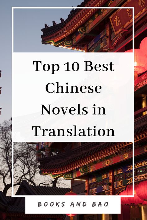 Asian Books, Literary Travel, Chinese Book, English Novels, Nobel Prize In Literature, Middle Kingdom, Diverse Books, Sci Fi Novels, Famous Novels