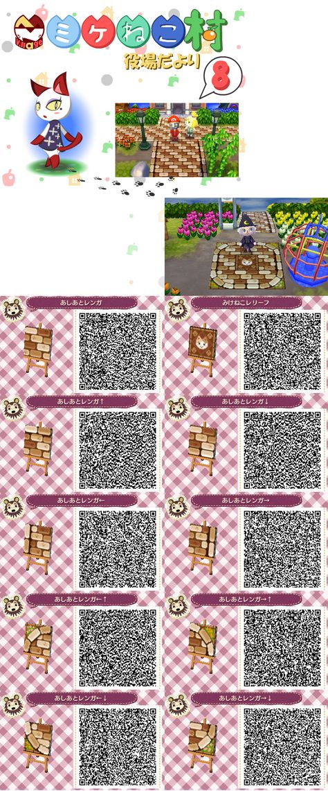 Brick path with cat tiles Acnl Qr Codes Paths Brick, Acnl Brick Path, Acnl Qr Code Sol, Cat Tiles, Acnl Art, Animal Crossing Cats, Acnl Paths, Stepping Stone Paths, Motif Acnl