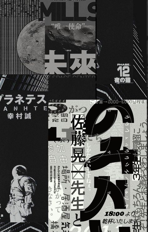 Aesthetic Monochrome Wallpaper, Japanese Pop Art Wallpaper, Wallpaper Graphic, Japanese Wallpaper Iphone, Japanese Pop Art, Japanese Poster Design, Aesthetic Wallpaper Iphone, Graphic Poster Art, Pop Art Wallpaper