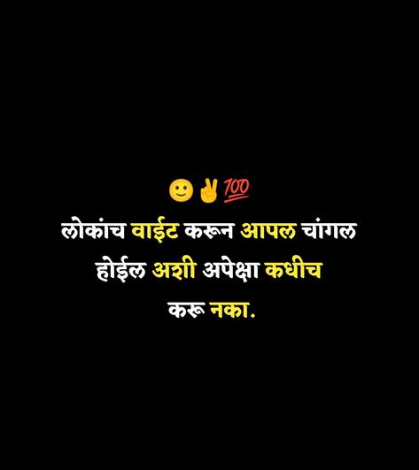 Attitude Text, Bad Friendship, Birthday Banner Background Hd, Hindi Attitude Quotes, Zombie Wallpaper, Marathi Love Quotes, Free Calligraphy, Gangster Quotes, Friendship Status