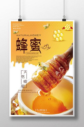 Natural Honey Sale Poster Template#pikbest#templates Honey Poster Design, Honey Poster, Honey Drink, Honey Art, Honey Packaging, Honey Design, Illustrator Design Tutorial, Magazine Spreads, New Years Poster