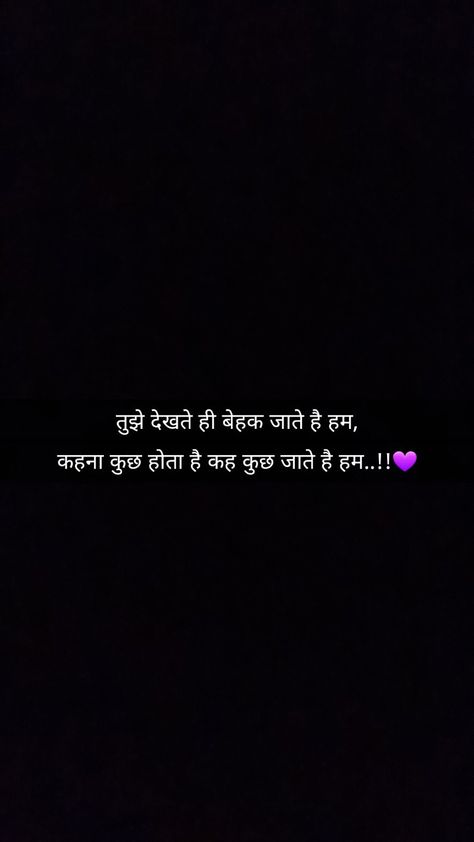 Flirty Lines For Him In Hindi, Sed Sayri Hindi For Girl, Hindi Lines For Him, Hindi Caption For Girls Instagram, Flirty Shayari, Flirty Shayari For Him, Hindi Lines For Caption, Marathi Captions For Instagram, Flirting Shayari