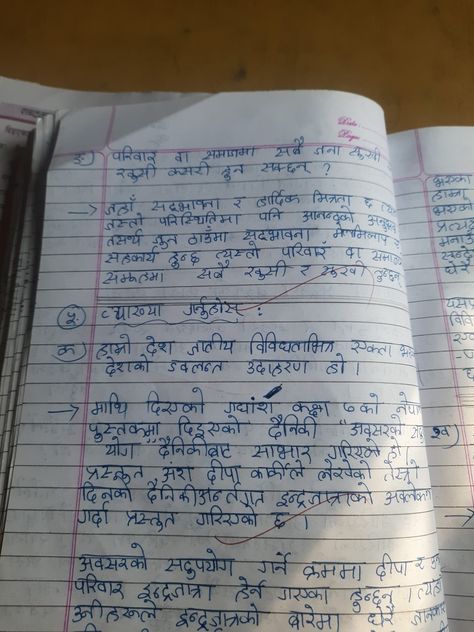 Nepali Handwriting, Nepali Language, Handwriting