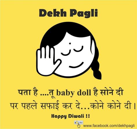 Funny Diwali Quotes, Diwali Quotes, Food Quotes, Funny Happy, Happy Diwali, Diwali, Festival, Memes, Funny