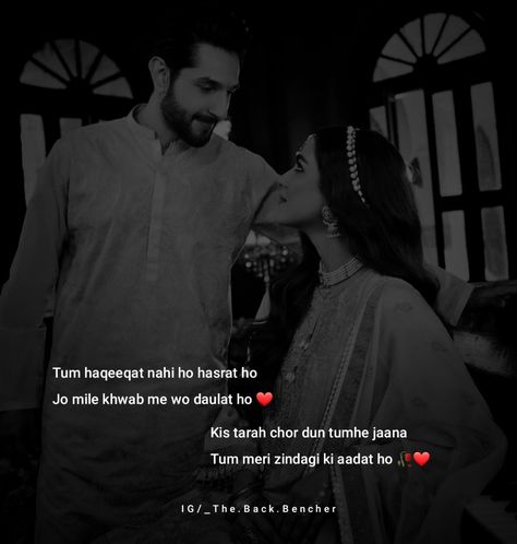 Husband Wife Love Quotes, Love Quotes For Wife, Husband And Wife Love, Likeable Quotes, Shyari Quotes, Muhammad Quotes, Song Lyrics Beautiful, Self Inspirational Quotes, Quotes Poetry