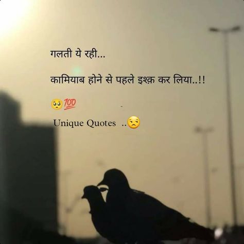 True Lines Hindi, True Lines, Unique Quotes, Good Thoughts Quotes, Reality Quotes, Good Thoughts, Hindi Quotes, Thoughts Quotes, Best Quotes