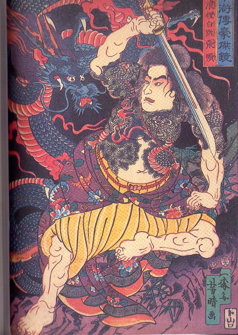 Woodcut print. Japanese Myth, Seni Korea, Japanese Art Styles, Japan Painting, Samurai Artwork, Ninja Art, Japanese Drawings, Japanese Art Prints, Japanese Artwork