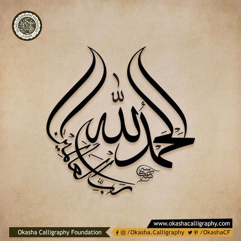 Alhamdulillah Rabbil Alamin, English Calligraphy, Calligraphy Video, Allah Calligraphy, Calligraphy Tutorial, Learn Calligraphy, Calligraphy Practice, Custom Calligraphy, Calligraphy Styles