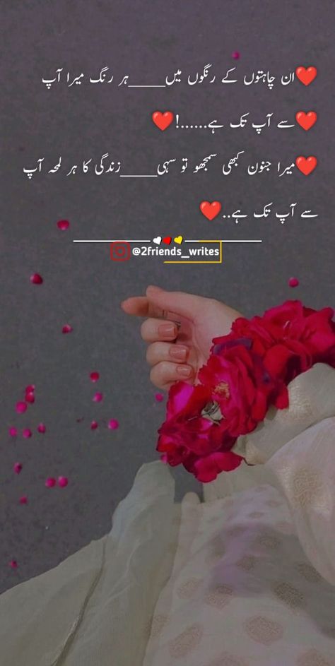 Poetry, Urdu Poetry/ Quotes/ shayari /Love poetry Love Quotes Urdu Poetry, Love Poetry In Urdu Beautiful Couple, Shayari For Love In Urdu, Urdu Love Shayari For Him, Urdu Shayari Love Romantic Poetry, Poetry For Love In Urdu, Romantic Quotes In Urdu, Deep Love Poetry, Poetry In Urdu Love