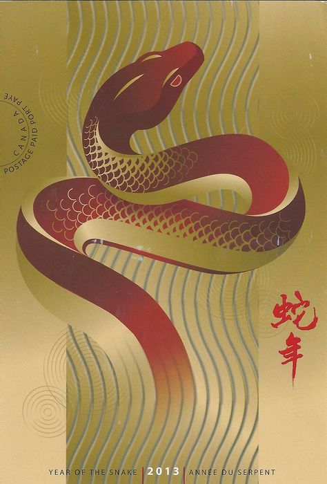 Snake Fear Of Snakes, Revenue Stamp, Zodiac Years, Character Change, Buy Stamps, Snake Art, In The Zoo, Year Of The Snake, New Years Poster