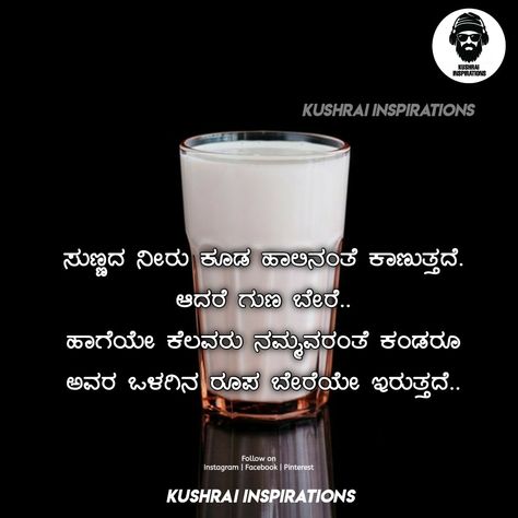 Karma Quotes Kannada, Karma Quotes In Kannada, Kannada Motivational Quotes, Kannada Quotes, Comedy Quotes, A Quotes, Karma Quotes, Freedom Fighters, Pretty Songs