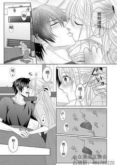 Manga Josei, Best Shoujo Manga, Yandere Boy, Manga Couple, Romantic Manga, Manga Collection, Manga Books, Manga Cute, Shoujo Manga