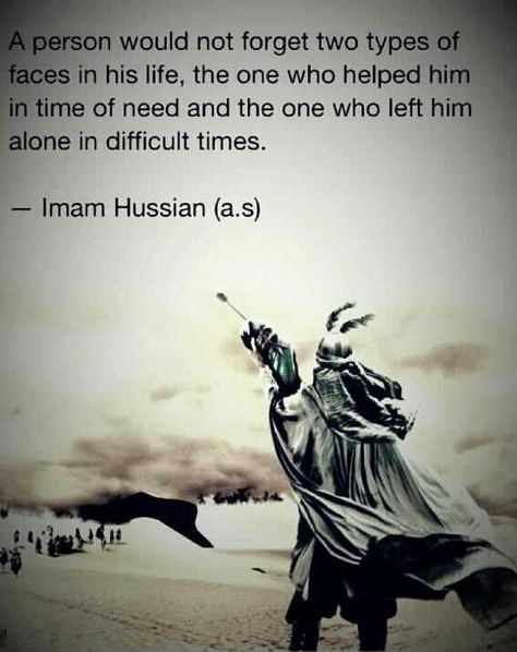 Imam hussein as Imam Hussein Quotes, Hazrat Ali Sayings, Imam Ali Quotes, Shia Islam, Hazrat Ali, Imam Hussain, Ali Quotes, Islamic Teachings, Imam Ali