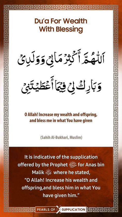 Dua For Rizq And Wealth, Dua For Wealth, Islamic View, Islamic Quotes On Marriage, Muhammad Quotes, Pray Quotes, Muslim Love Quotes, Ramadan Quotes, Learn Quran