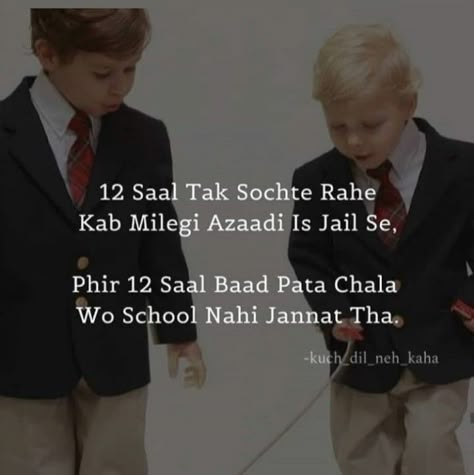 Old School Days Memories Quotes, Last Days Of School Quotes, Shayari On School Memories, Quotes For Last Day Of School, Old School Friends Quotes, Missing School Quotes, School Farewell Quotes In Hindi, Last Day Of School Quotes Student, School Farewell Shayari