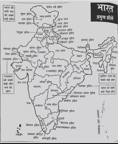 expert_in_constitution&law on Instagram: “Follow @expert_in_constitution_laws for daily notes ... Follow…” World Geography Map, Basic Geography, General Knowledge For Kids, Map Of India, Upsc Notes, Telegram App, Hindi Language Learning, Teaching Geography, Science Quotes