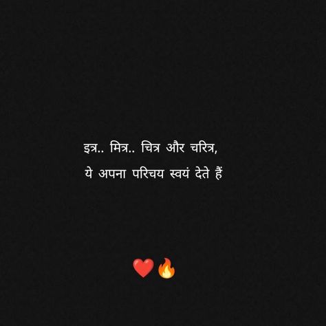 2 Lines Shayri Hindi, 2 Line Shayari In Hindi, One Line Status, Trying Quotes, Wonderful Life Quotes, Done Trying Quotes, Broken But Beautiful, More To Life Quotes, Try Quotes