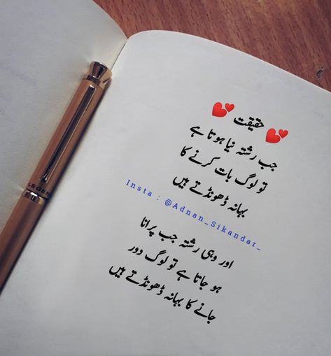 Aqwale Zareen In Urdu, Achi Batain In Urdu, Aqwale Zareen, Urdu Post, Love You Mom Quotes, Motivational Quotes In Urdu, Achi Batain, Romantic Poetry Quotes, Inspirational Quotes In Urdu