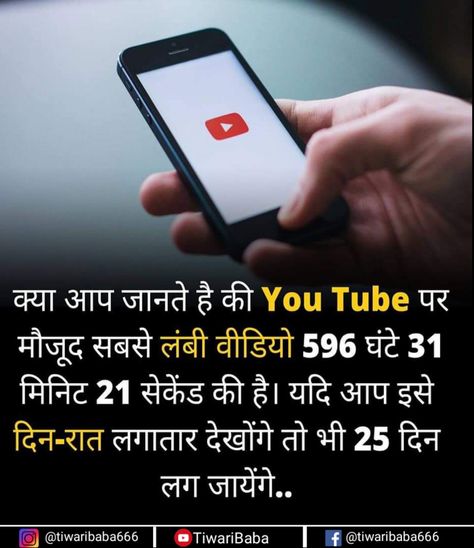 Unknown Facts #facts Real Facts In Hindi, Unknown Facts Hindi, Google Facts, Youtube Facts, Facts In Hindi, Interesting Facts In Hindi, Amazing Funny Facts, Unknown Facts, Daily Facts