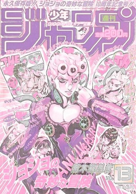 Pink Jjba Wallpaper, Jojo Pink Wallpaper, Jjba Poster, Jojo's Bizarre Adventure Aesthetic, Jojo Posters, Jojo Wallpapers, Jojo Wallpaper, Anime Magazine, Draw Aesthetic