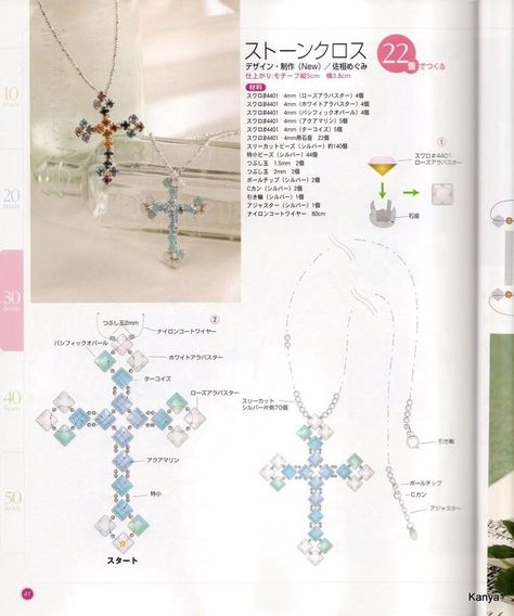 Seed Bead Cross Patterns, Beaded Cross Pattern, Beaded Cross Tutorial, Wire Goddess, Cross Jewelry Diy, Rope Bracelets Diy, Bead Cross, Pony Bead Crafts, Diy Beaded Rings