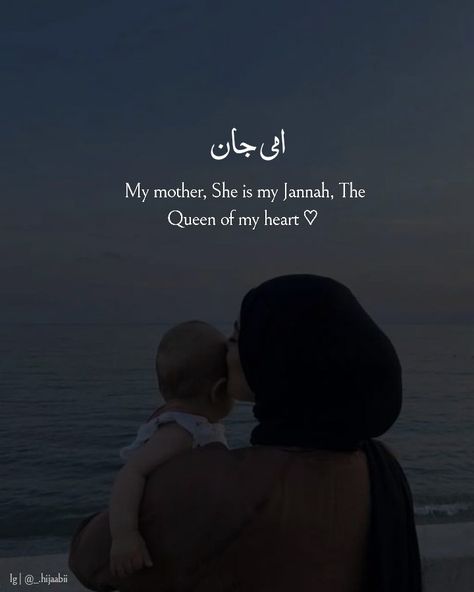 My Mother Is My Jannah, Queen Of My Heart, Love Parents Quotes, Muslim Photos, Love My Parents Quotes, Parents Quotes, Love Mom Quotes, Mom And Dad Quotes, Islamic Quotes On Marriage