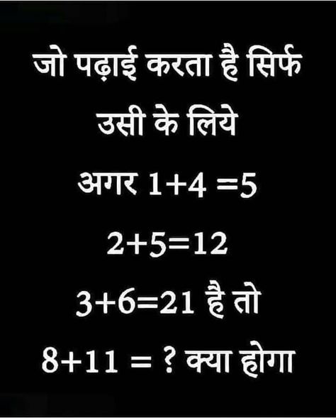 Can you solve Reasoning Questions, Brain Test, Handwriting Examples, Learn Hindi, Funny Attitude Quotes, Gk Questions, Test Questions, Maths Puzzles, Instagram Logo