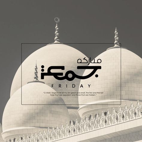 Jummah Mubarak Social Media Post Jummah Post, Jummah Mubarak Post, Instagram Design Layout, Juma Mubarak, Real Estate Marketing Design, Jummah Mubarak, Social Media Marketing Instagram, Android Phone Wallpaper, Marketing Instagram